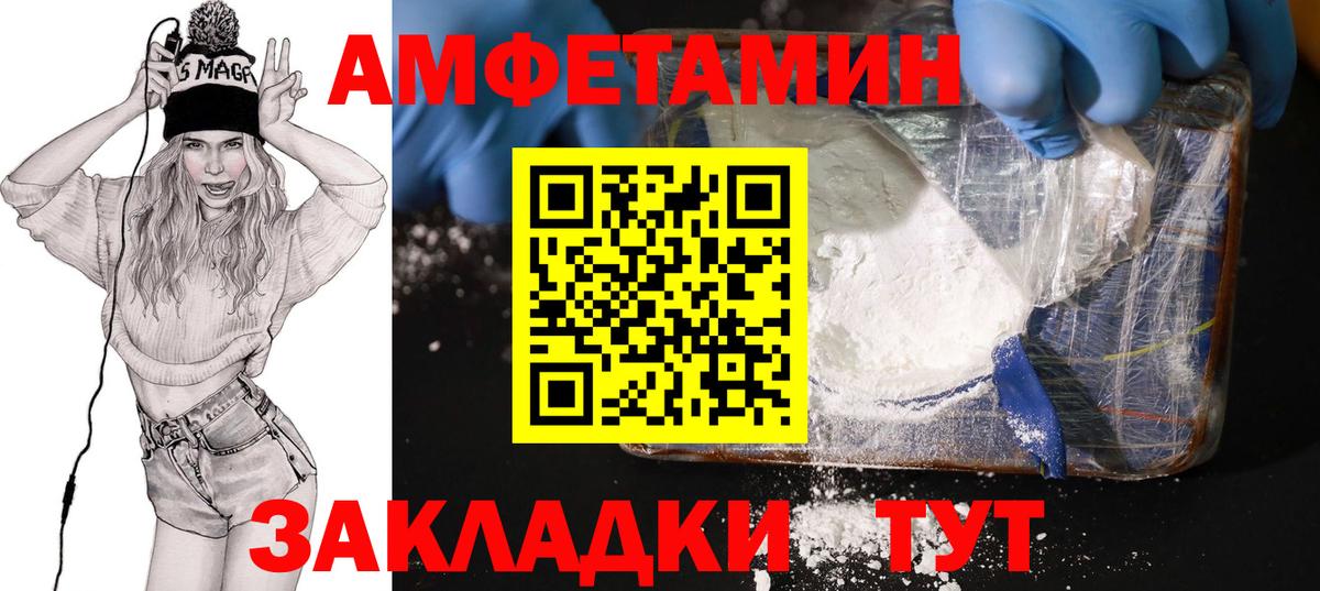 АМФЕТАМИН 97% Нефтеюганск