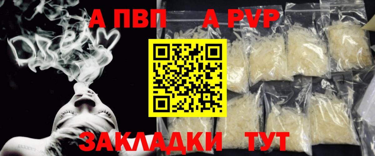 А ПВП Crystall  дарнет шоп  Вход с VPN  Alpha PVP  APVP СК  Нефтеюганск  Alpha PVP СК КРИС 