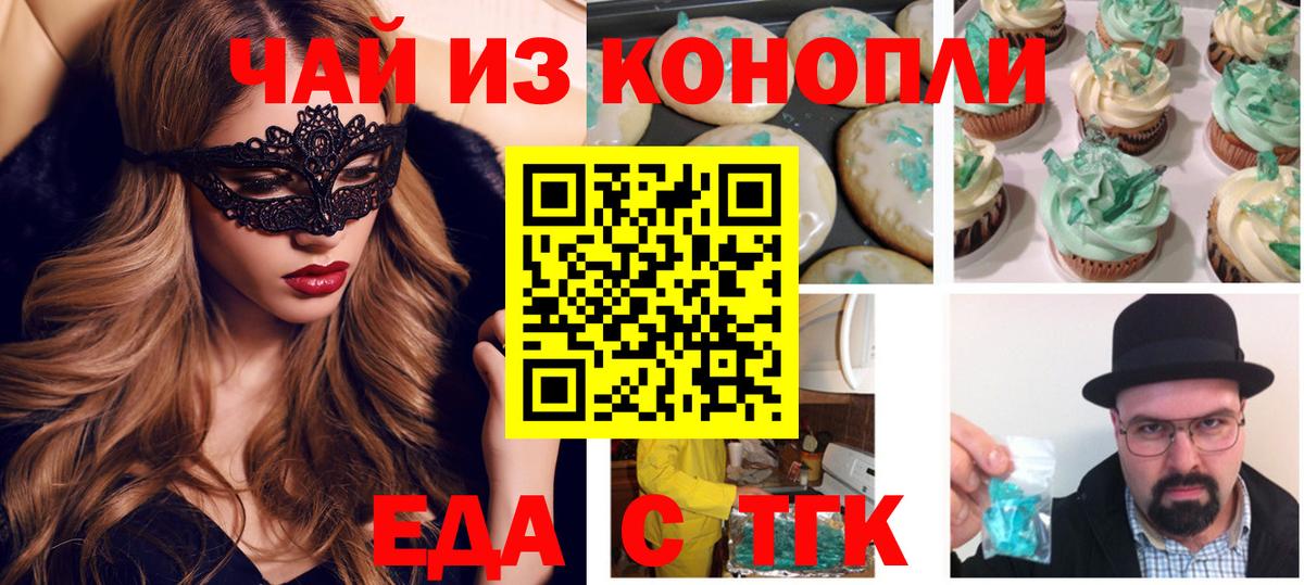 Canna-Cookies марихуана  Вход с VPN  Нефтеюганск 