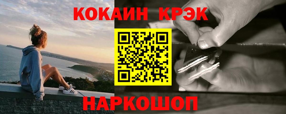Нефтеюганск  Кокаин VHQ  Вход с VPN 