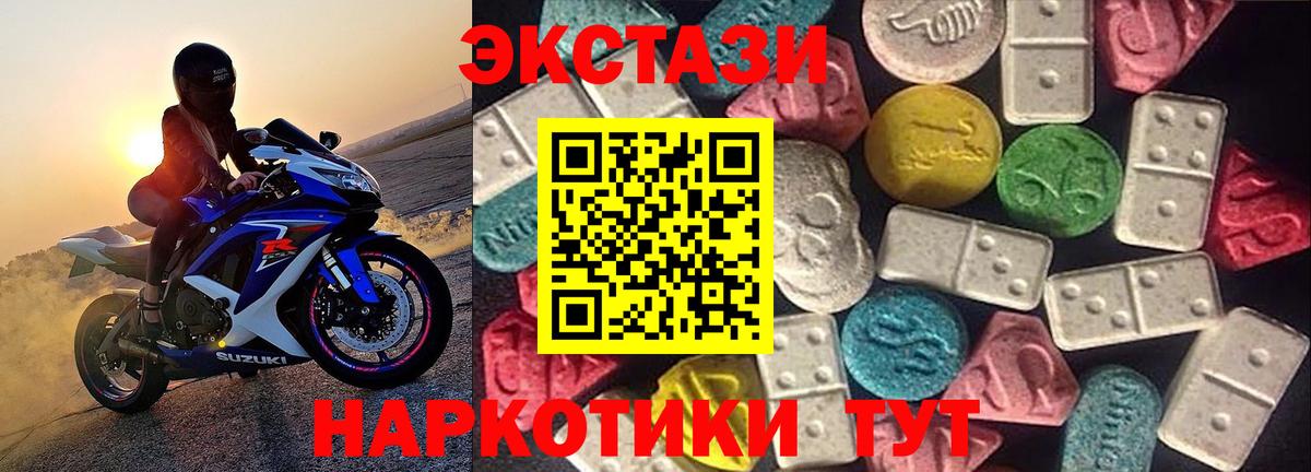 Ecstasy mix Нефтеюганск