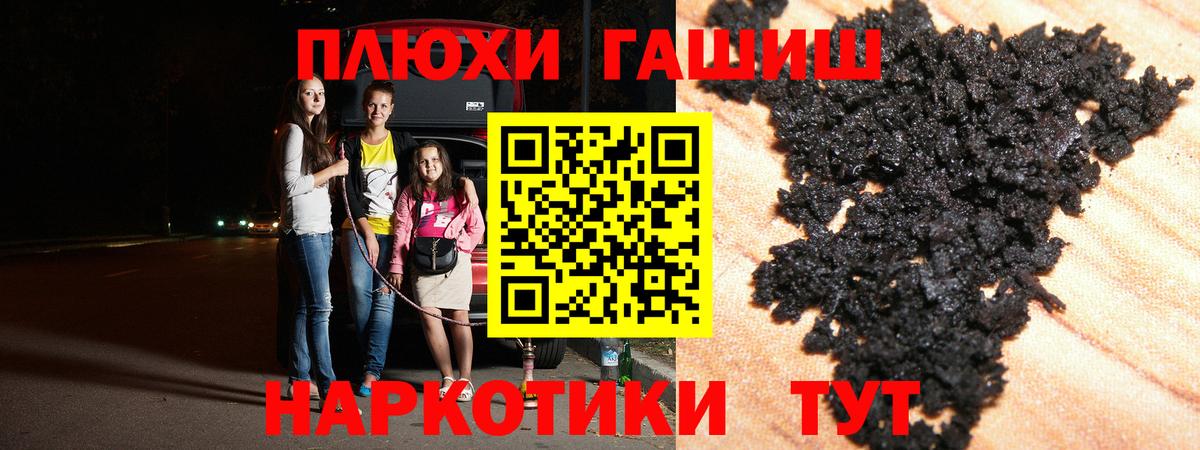 Гашиш хэш Нефтеюганск