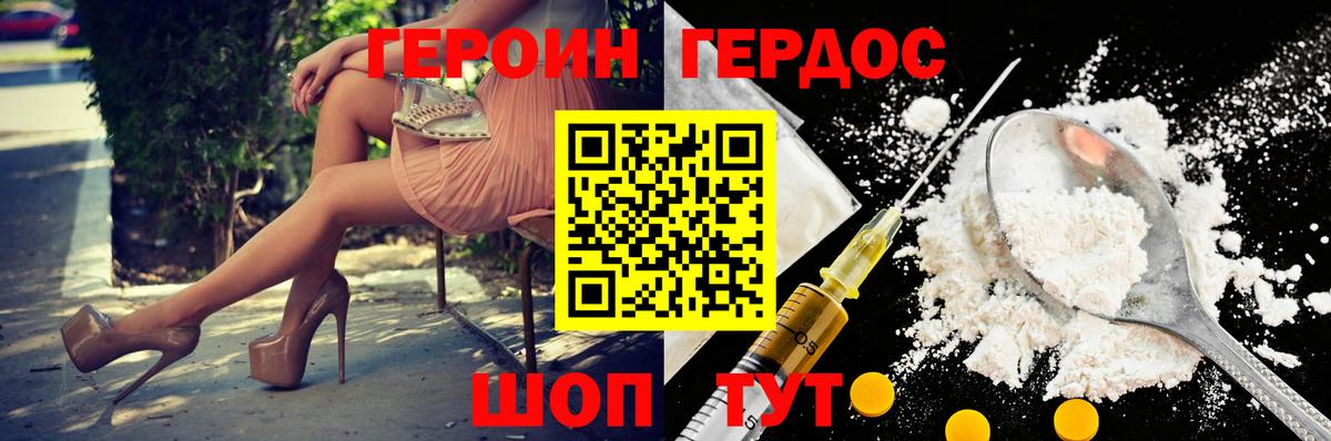 Героин афганец Нефтеюганск