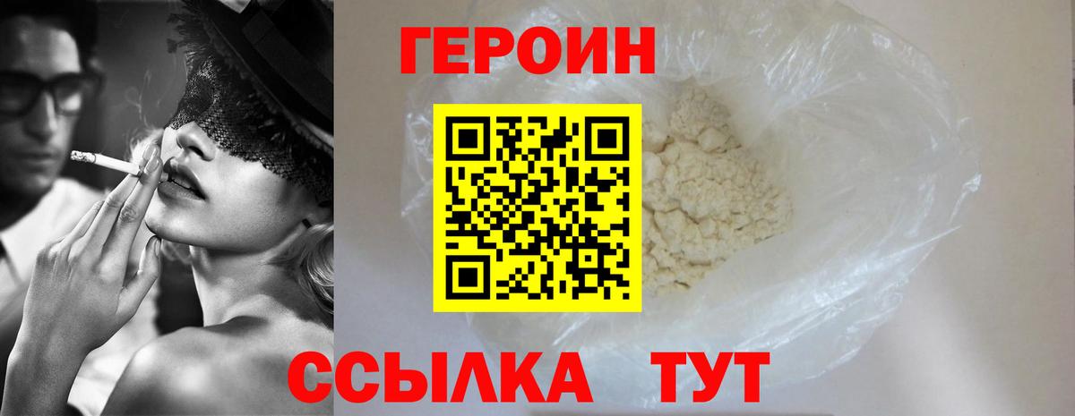 Нефтеюганск  Героин Афган  Вход с VPN 