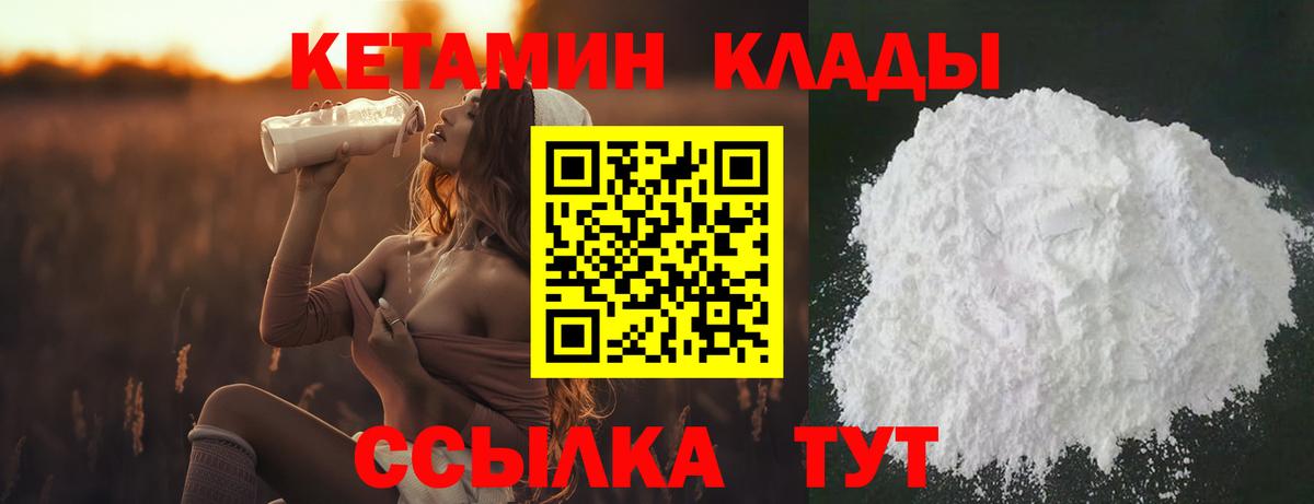 Кетамин ketamine  Вход с VPN  КЕТАМИН ketamine  Нефтеюганск 