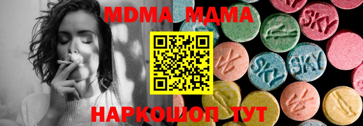 MDMA Molly Нефтеюганск