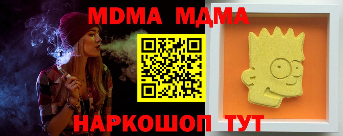 МДМА Molly  Вход с VPN  Нефтеюганск  MDMA молли 