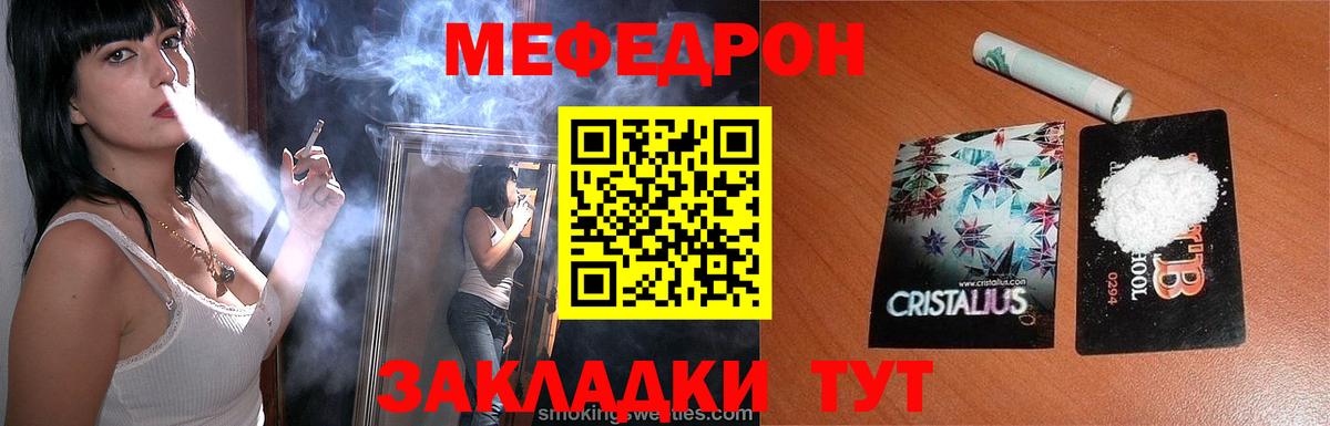 Нефтеюганск  купить  сайты  Вход с VPN  МЯУ-МЯУ мяу мяу  Мефедрон  Мефедрон 