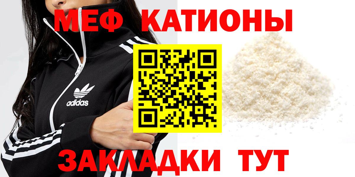 Меф мяу мяу  Нефтеюганск