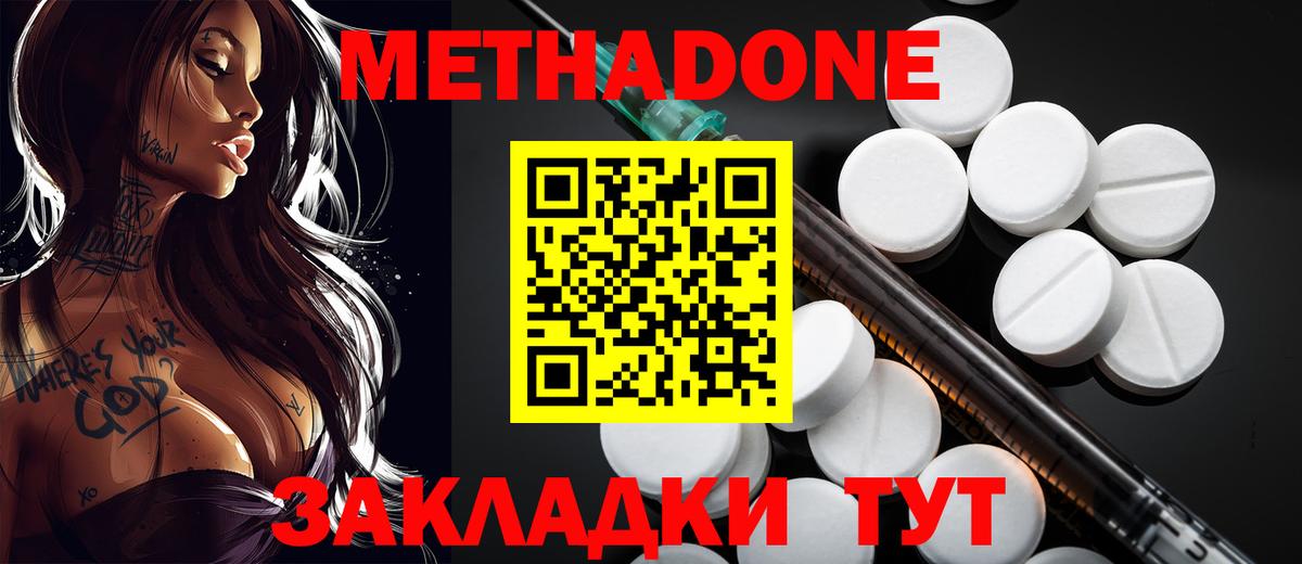 Метадон VHQ Нефтеюганск