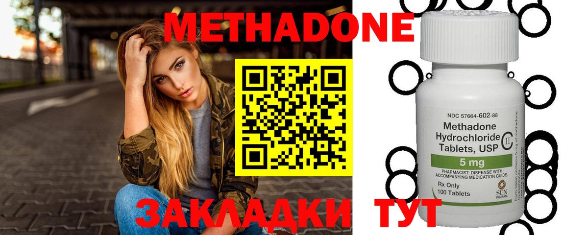 Метадон methadone  Вход с VPN  Нефтеюганск  площадка телеграм  Метадон мёд 