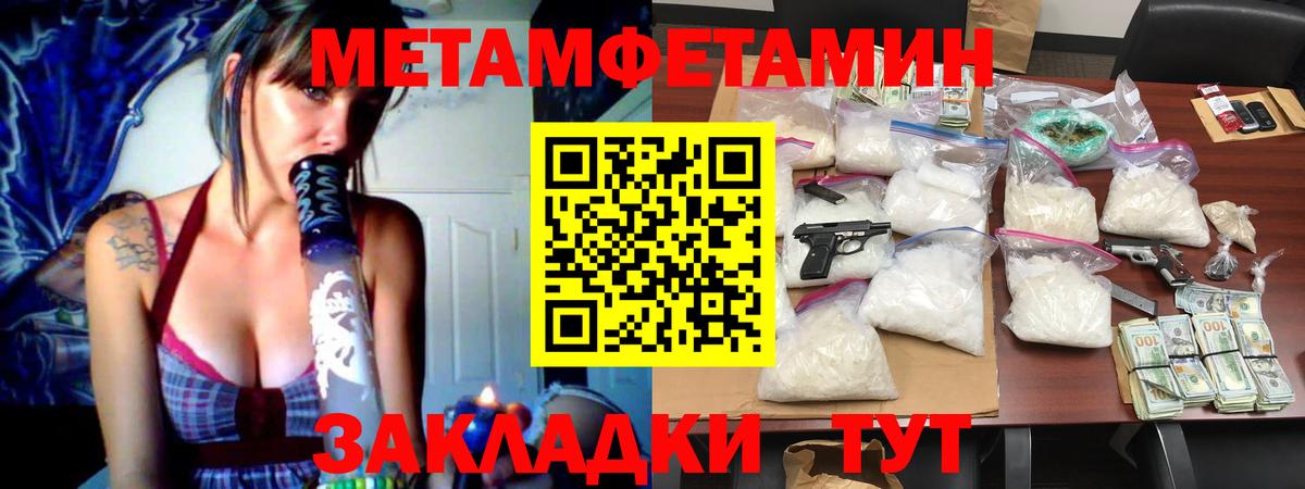 МЕТАМФЕТАМИН винт Нефтеюганск