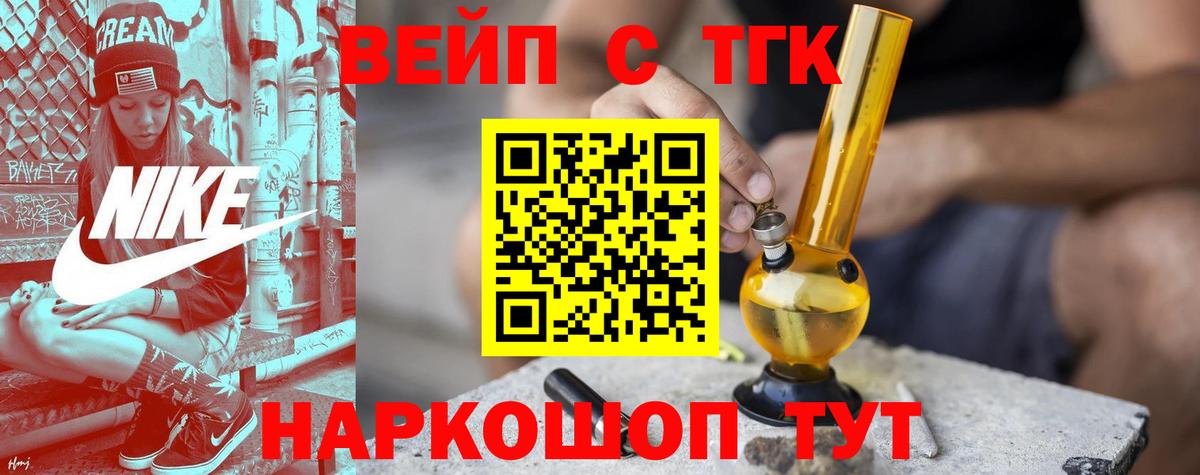 Нефтеюганск  ТГК вейп  Вход с VPN 